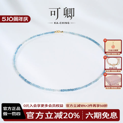 可卿珠宝海蓝宝项链18k金