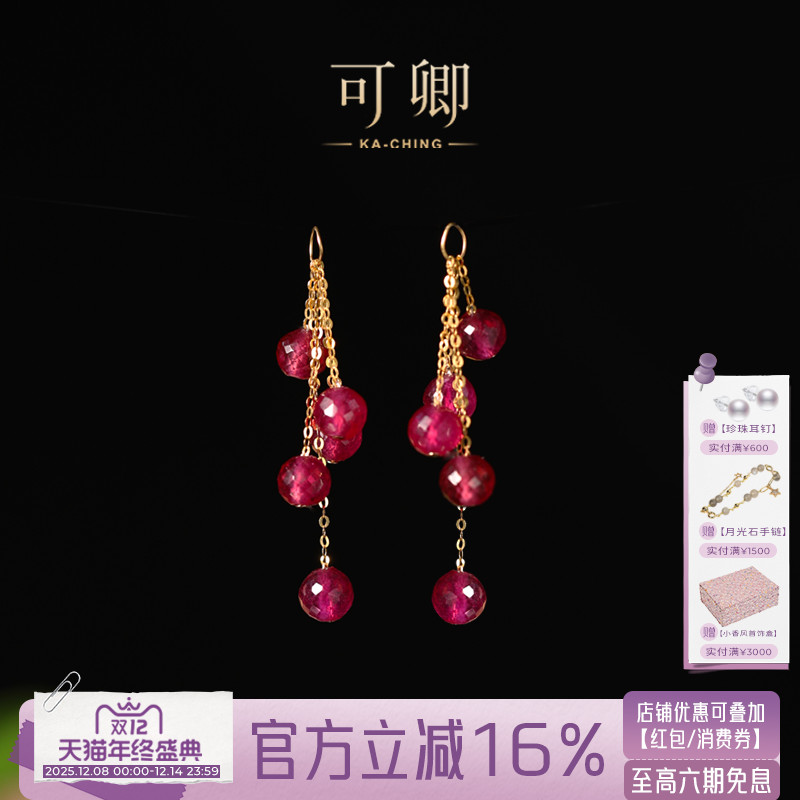 可卿珠宝红宝石多功能耳环18k