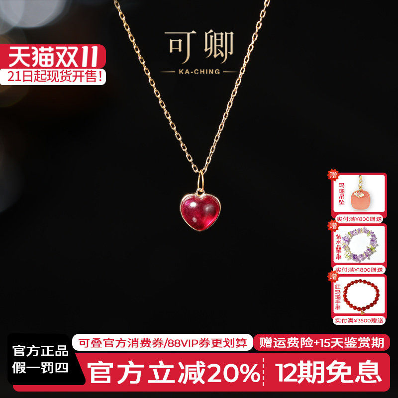 可卿珠宝 为你心跳 红宝石吊坠18k金爱心形宝石正品女生礼物