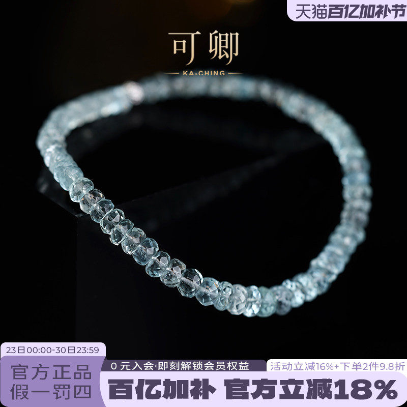可卿珠宝 如水 18K金天然海蓝宝手链女弹力手串轻奢首饰正品礼物