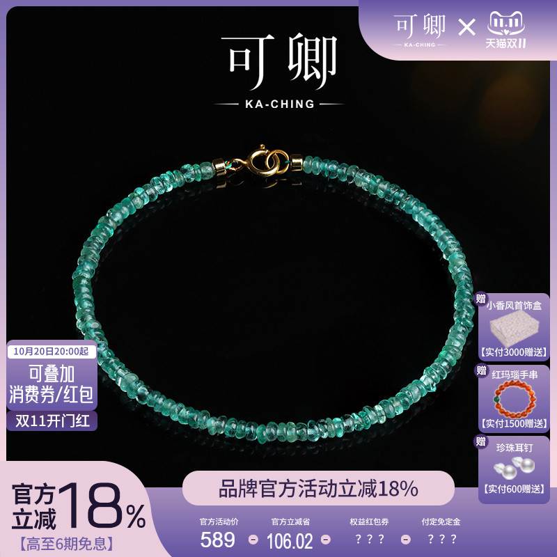 素面祖母绿手链女18k金经典百搭