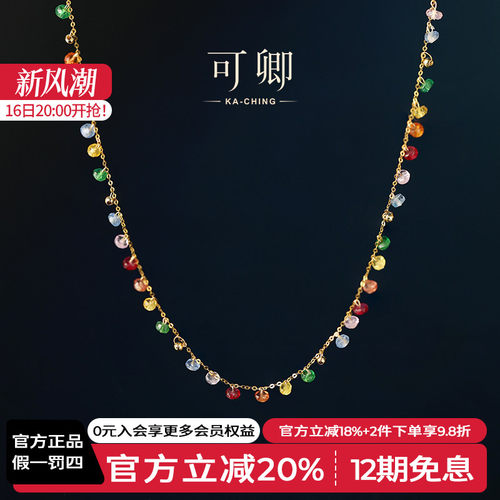 可卿珠宝18K金蓝宝石正品颈链
