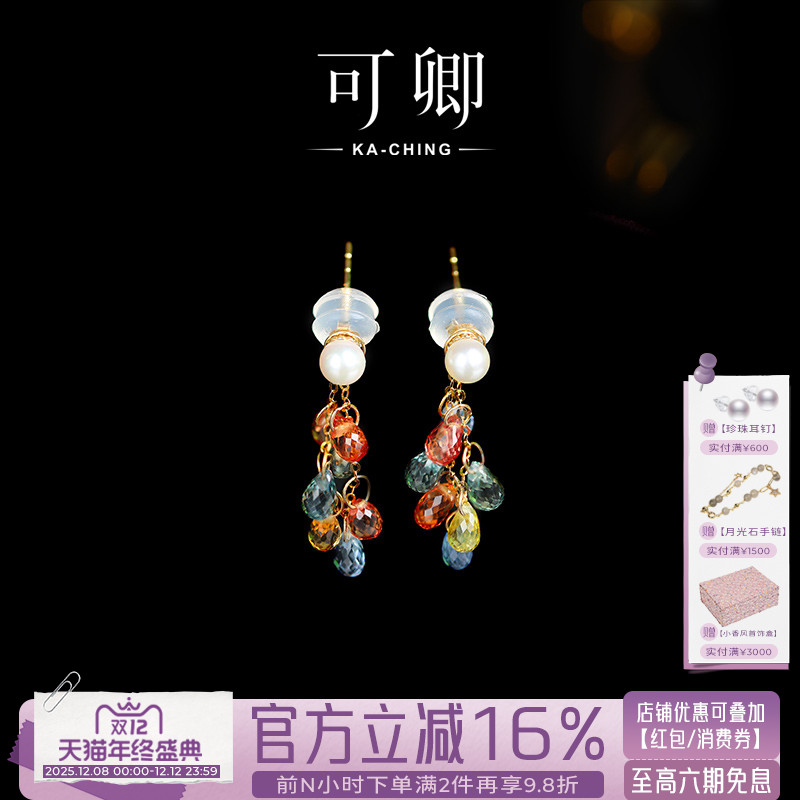 蓝宝石耳环女18k金多用款彩宝