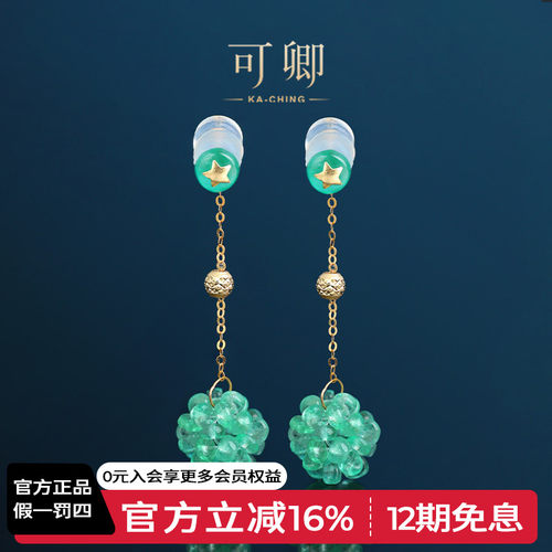 可卿珠宝祖母绿18K金耳环