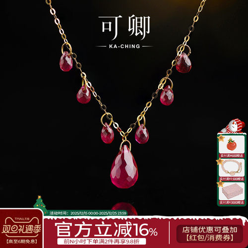 可卿珠宝红宝石项链18k金