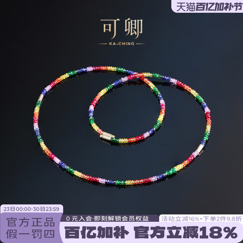 可卿珠宝 倾慕 红宝石项链18k金磁吸手镯多功能手链正品女礼物