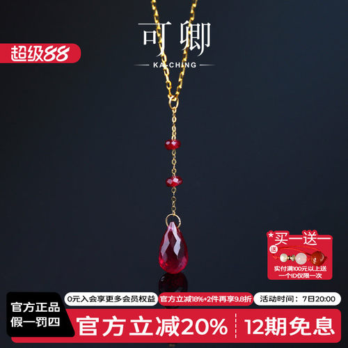 红宝石吊坠女18k金项链挂坠礼物