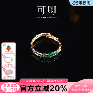 可卿珠宝 执手 祖母绿戒指女18k金多圈弹力尾戒指环彩宝正品礼物