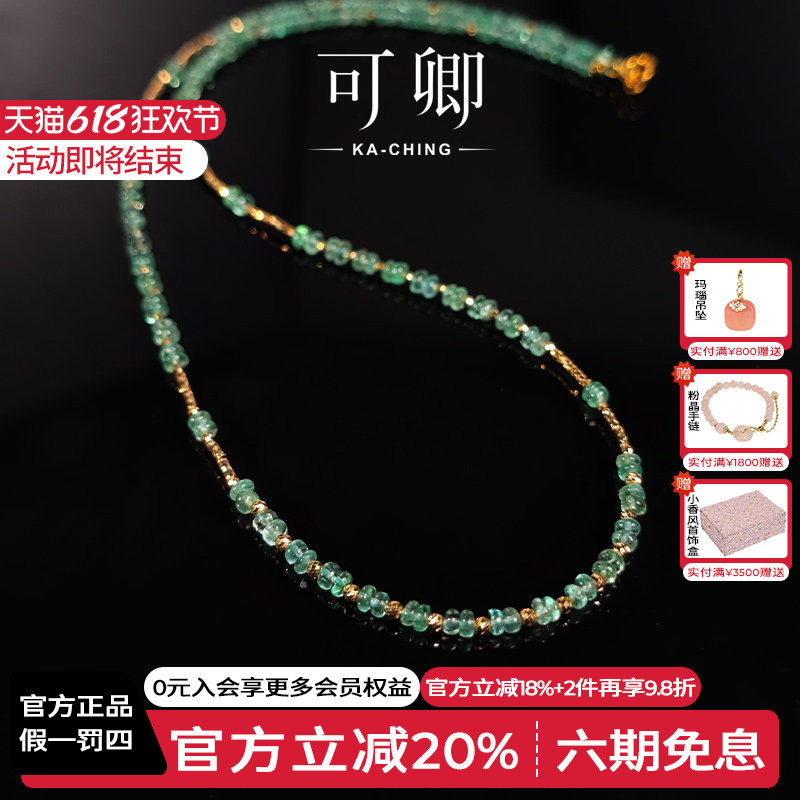 祖母绿项链女18k金彩宝正品礼物