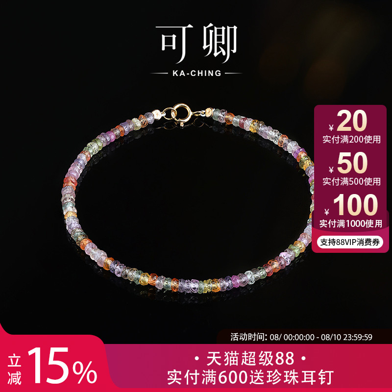 可卿珠宝彩色蓝宝石18k金