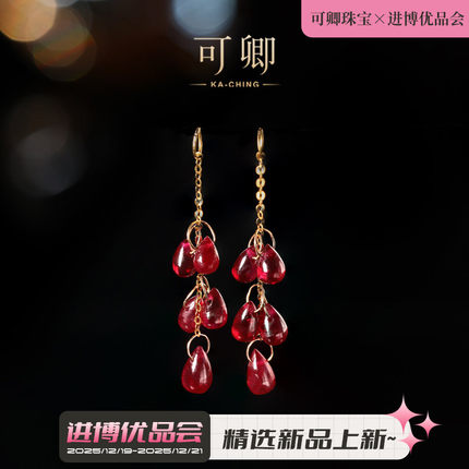 【进博优品会】可卿珠宝 谣萱 红宝石耳线18k金小辣椒耳线彩宝礼