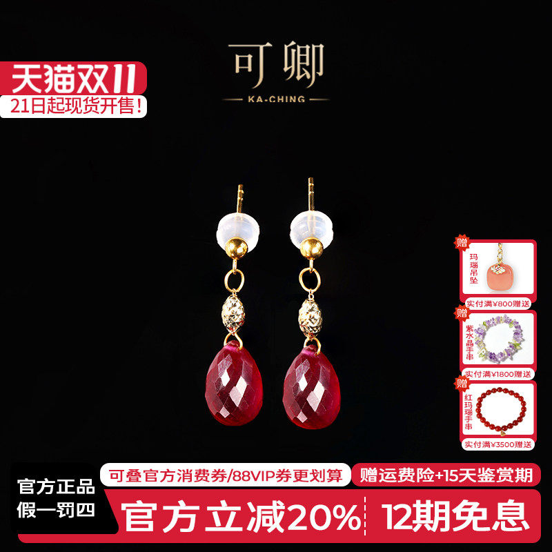 可卿珠宝 芝红 红宝石耳饰18k金耳钉水滴刻面耳坠正品宝石耳环女