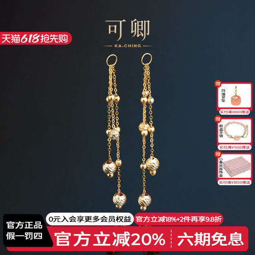 可卿珠宝18k金耳线风在吹耳饰