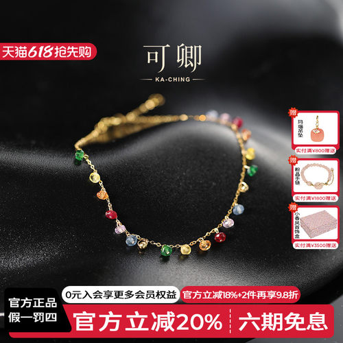 可卿珠宝18K金蓝宝石手链正品