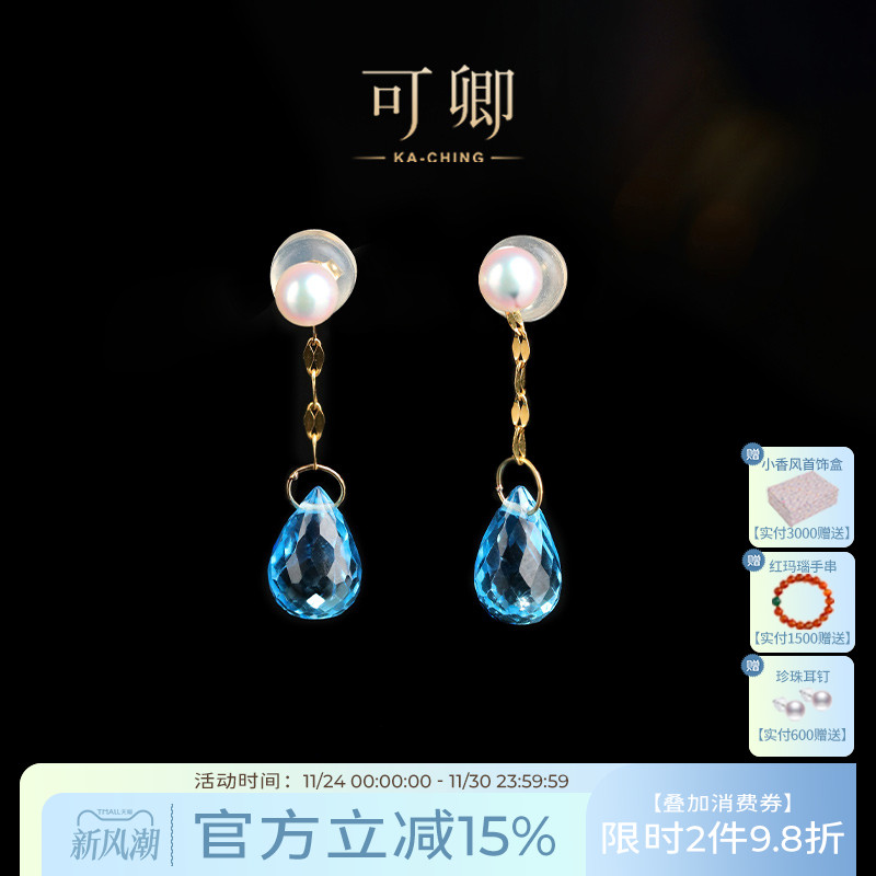 托帕石水滴耳线18k彩宝礼物定制