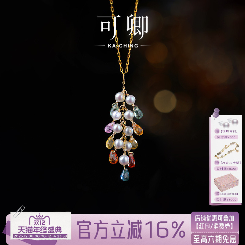 可卿珠宝彩色蓝宝石淡水珍珠吊坠