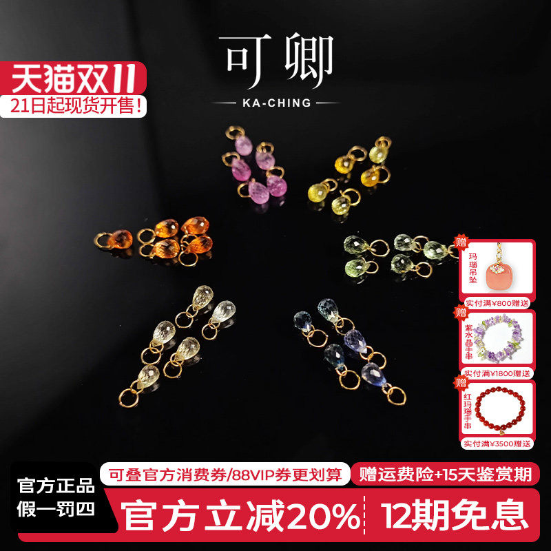 可卿珠宝 小星愿 蓝宝石吊坠18k金手链项链耳饰伴侣彩宝正手工DIY
