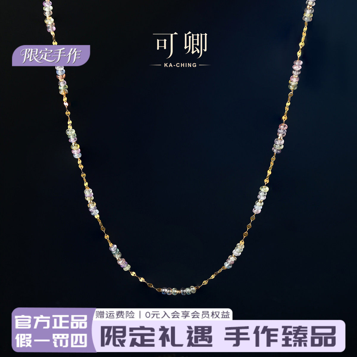 【限定手作】可卿珠宝 繁烁无烧蓝宝石项链18K金鸽血红宝石满天星 - 实物图