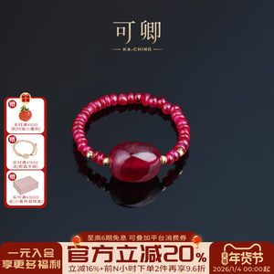 可卿珠宝红宝石戒指正品女18k