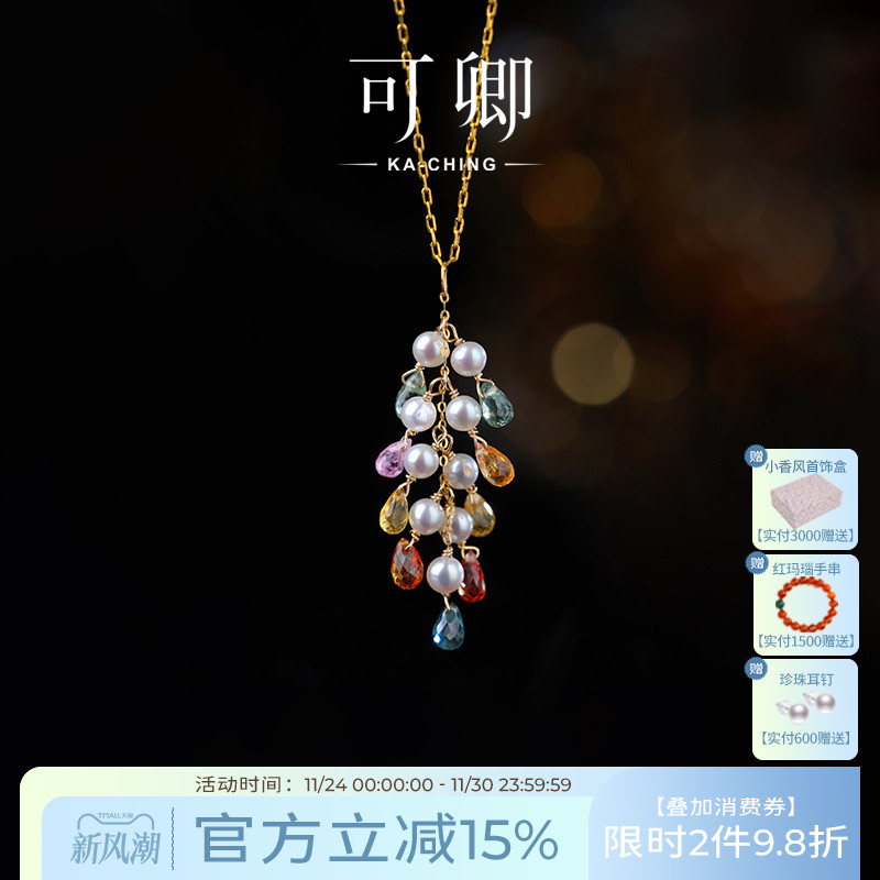 可卿珠宝彩色蓝宝石淡水珍珠吊坠