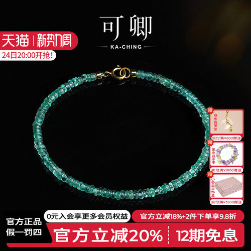 素面祖母绿手链女18k金经典百搭
