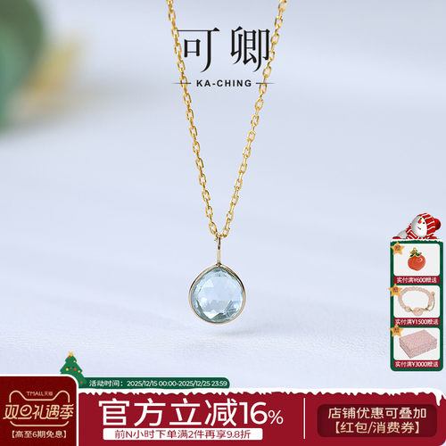 海蓝宝吊坠女18k金挂坠彩宝礼物