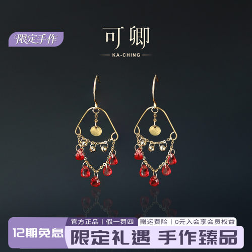 【限定手作】可卿珠宝 鹊影红宝石耳饰18K金流苏耳坠正品礼送女友