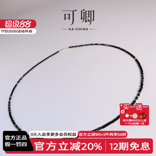 可卿珠宝黑尖晶石项链