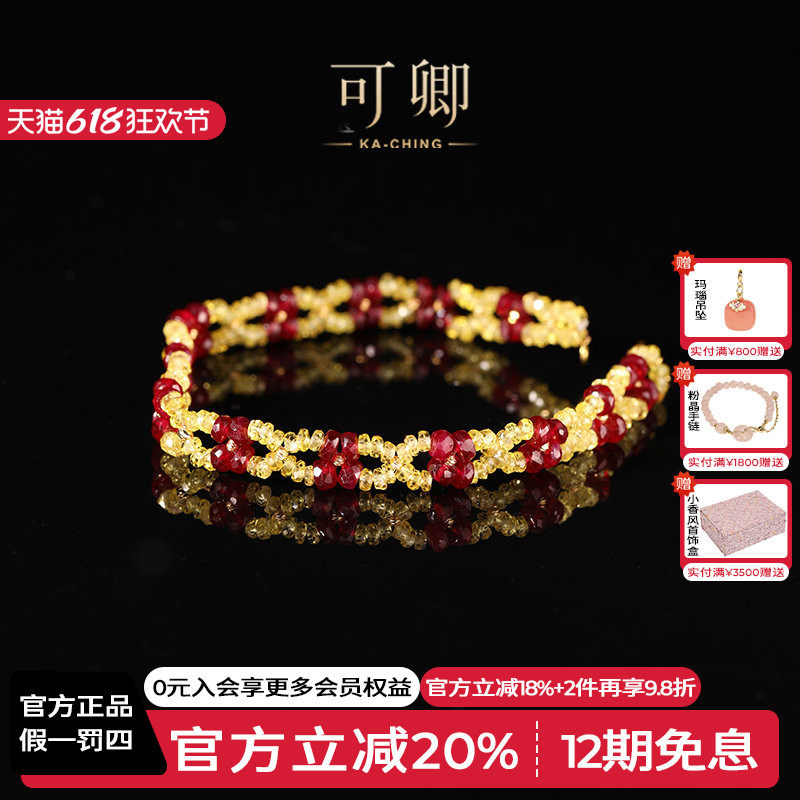 可卿珠宝 昭曦 红宝石手链18k金蓝宝石宝石手饰正品女新年礼物