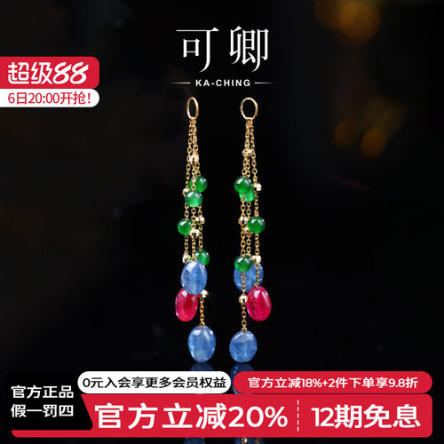 可卿珠宝红蓝宝石耳线18k金