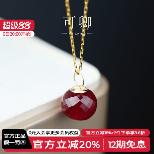 可卿珠宝红宝石大颗粒18k金吊坠