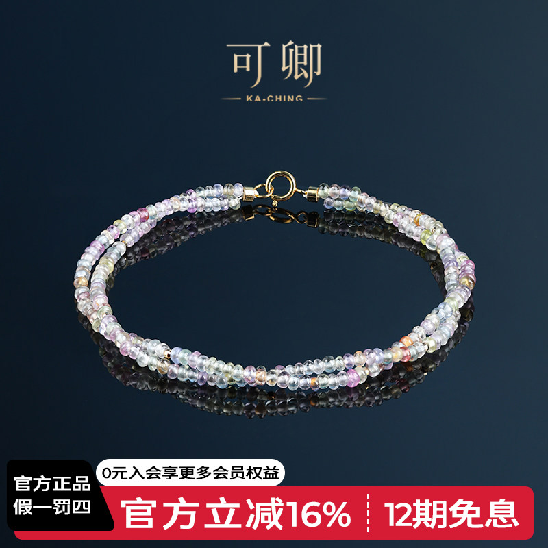 可卿珠宝 桃雾 无烧蓝宝石手链18k金彩色宝石正品女礼物配证