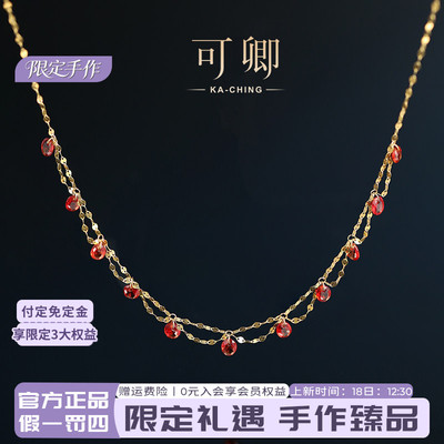 可卿珠宝18K金红宝石黄蓝宝项链