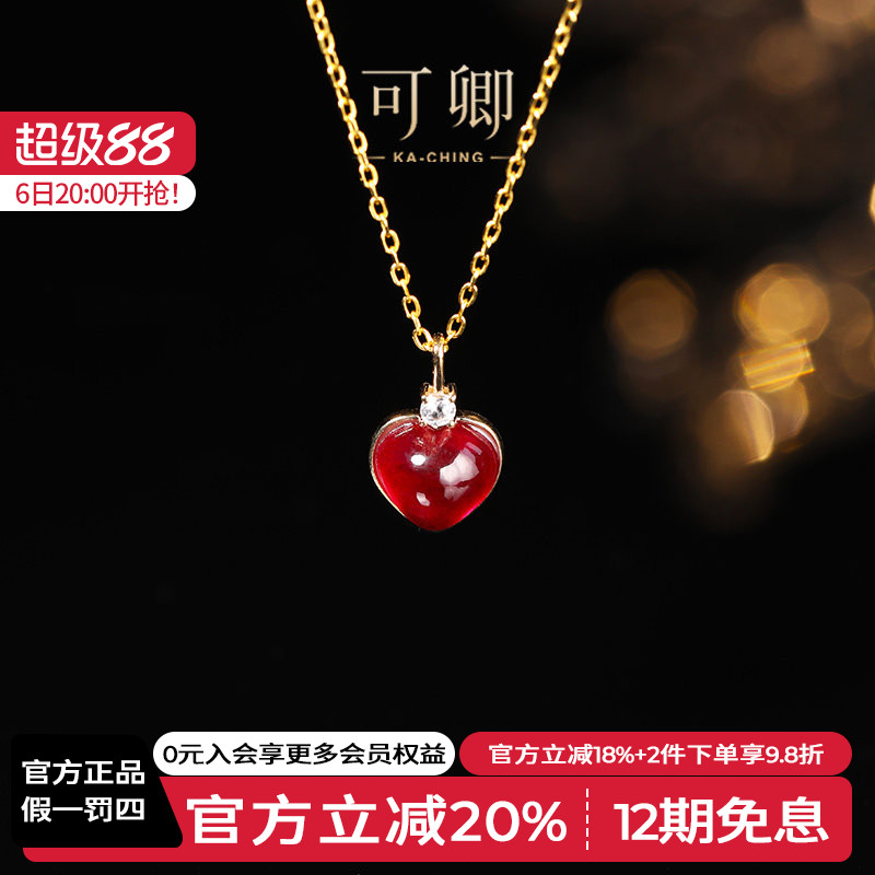 可卿珠宝 湘知 红宝石吊坠18k金挂坠彩宝正品爱心红宝石坠女礼物