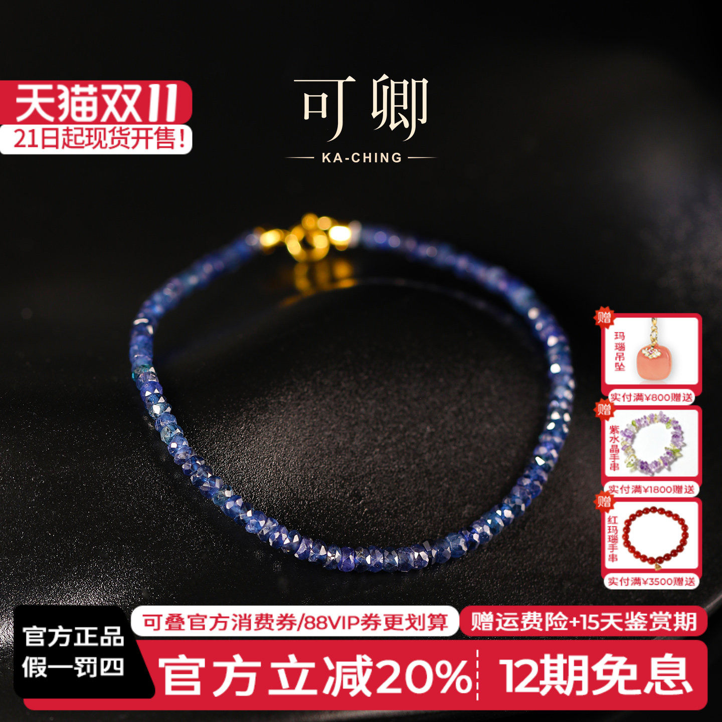 可卿珠宝 夜蓝 天然无烧蓝宝石手链18k金手饰宝石正品礼物女