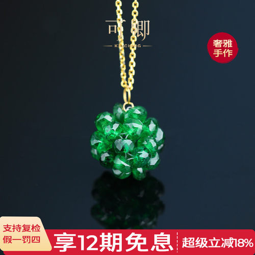 可卿珠宝沙弗莱吊坠18k手工编制