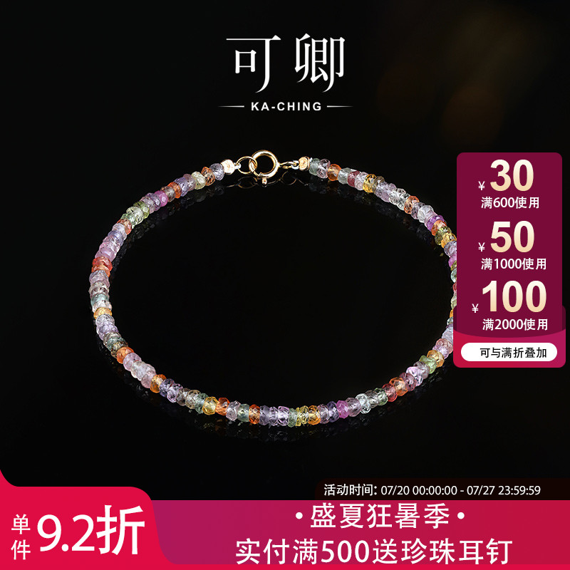 可卿珠宝彩色蓝宝石18k金