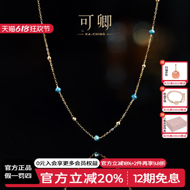可卿珠宝 星旭 钻石项链18k金满天星颈链蓝钻设计款K金链正品女礼
