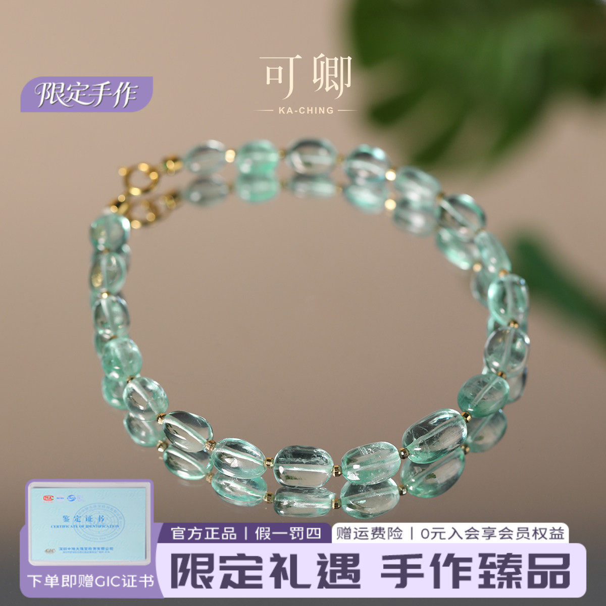 【限定手作】可卿珠宝 碧影流光 祖母绿手链18K金手饰春夏礼正品