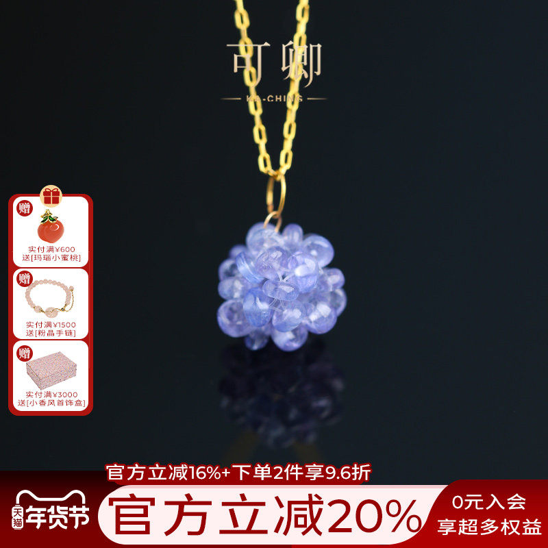 可卿珠宝 晨露 坦桑石吊坠18k金绣球花挂坠手工珠宝正品女礼,珠宝/钻石/翡翠,颈饰,淘宝优惠券,粉丝福利购,淘宝优惠卷