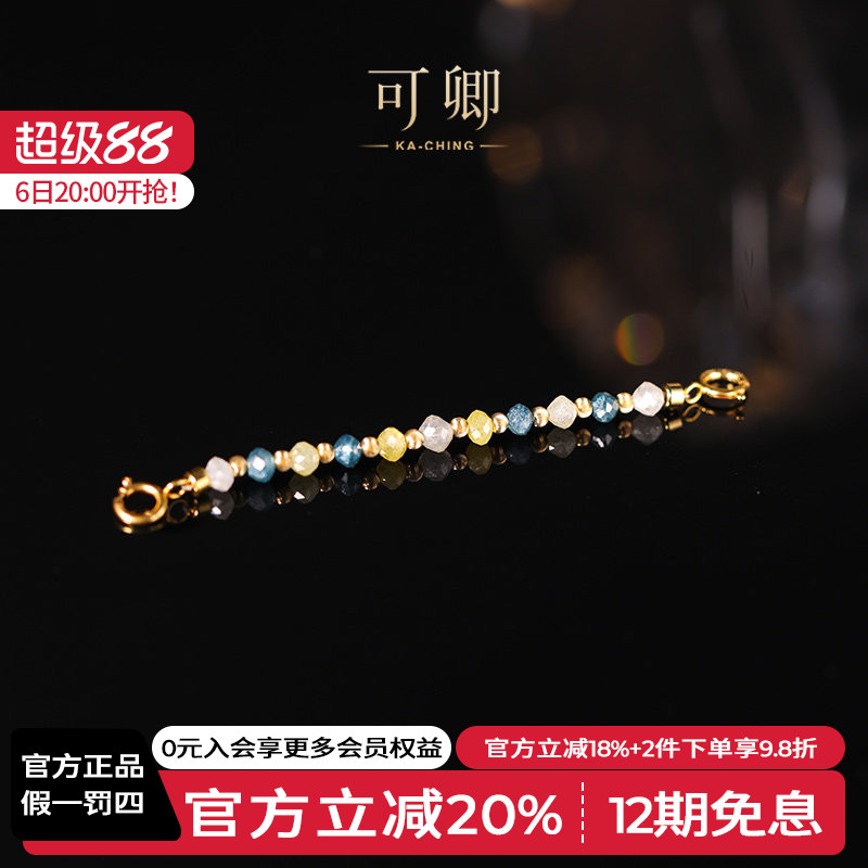 可卿珠宝 琉金 钻石延长链18k金彩色钻石吊坠正品18k金多功能扣女
