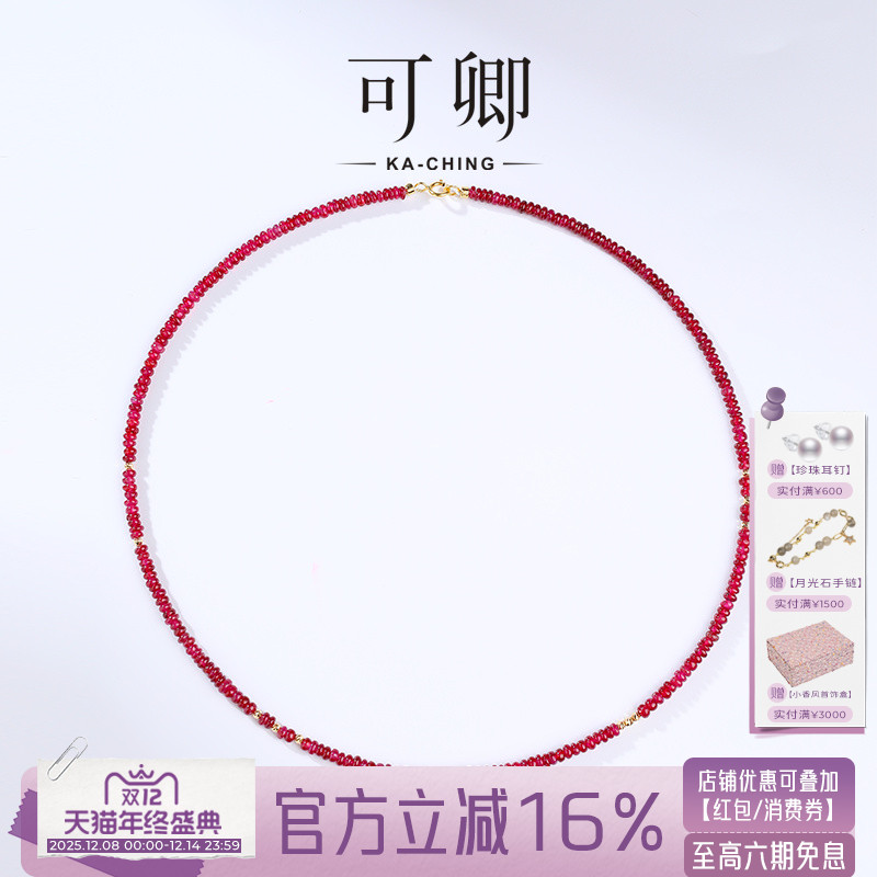 可卿珠宝红宝石时尚单品