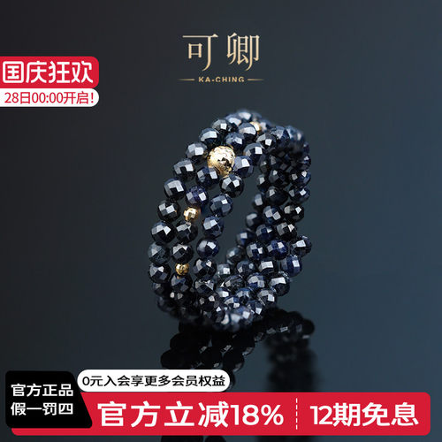 可卿珠宝蓝宝石可调节弹力戒指