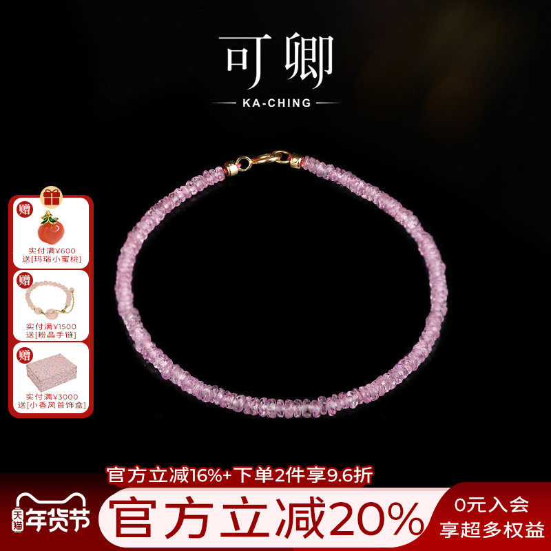 可卿珠宝 桃嫣 粉色蓝宝石手链女18k金串珠手饰项链彩宝正品礼物,珠宝/钻石/翡翠,手饰,淘宝优惠券,粉丝福利购,淘宝优惠卷