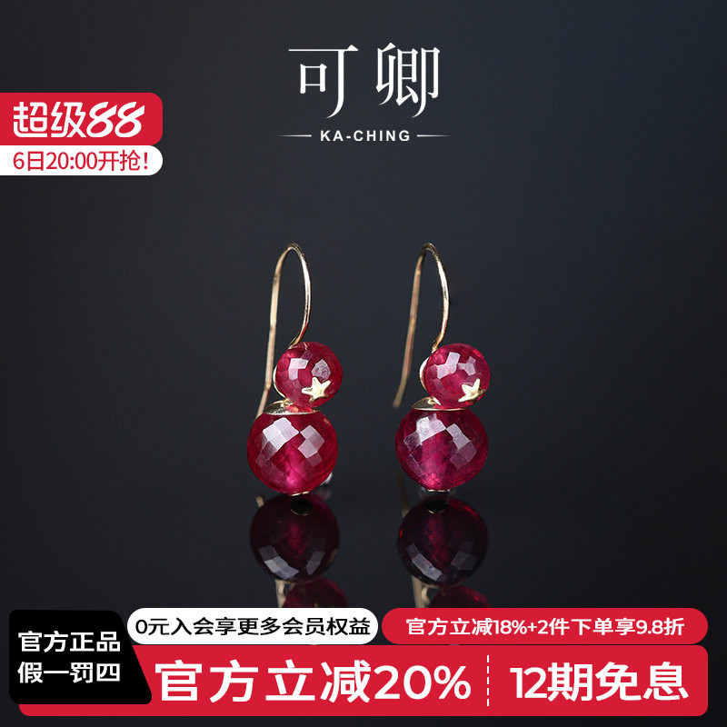 可卿珠宝 华裳 红宝石耳环女18k金多用款彩宝耳钩耳饰正品礼物