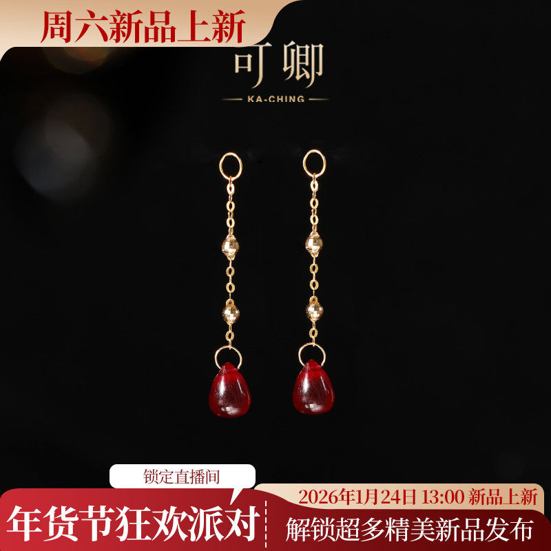 【天猫年货节】可卿珠宝 灵然 红宝石耳线18k金风再吹耳饰正品,珠宝/钻石/翡翠,耳饰,淘宝优惠券,粉丝福利购,淘宝优惠卷