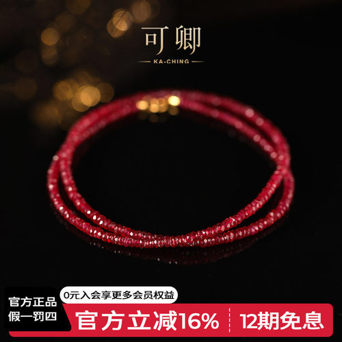 红宝石项链18k金颈链基础款