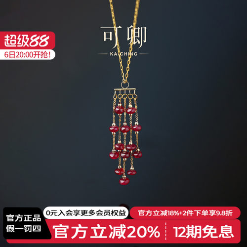 可卿珠宝无烧红蓝宝18K金吊坠