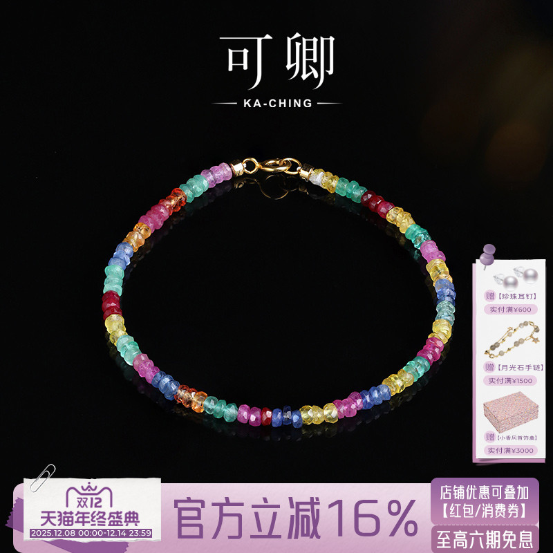 刻面彩色蓝宝石手链女18k金定制