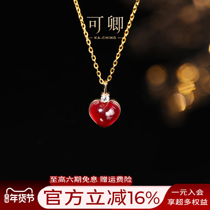 可卿珠宝 湘知 红宝石吊坠18k金挂坠彩宝正品爱心红宝石坠女礼物